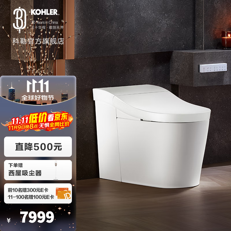 科勒（KOHLER） 星朗智能马桶一体智能坐便器自动感应冲水线下同款 (科勒白)305mm坑距