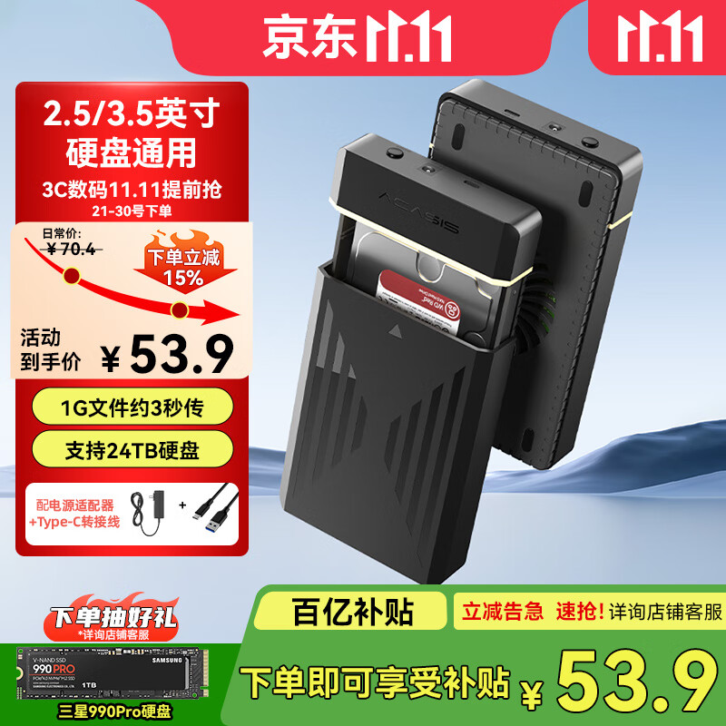 阿卡西斯（acasis） USB3.0移动硬盘盒 3.5英寸SATA串口台式机笔记本电脑外置固态机械硬盘存储盒子EC-5351C