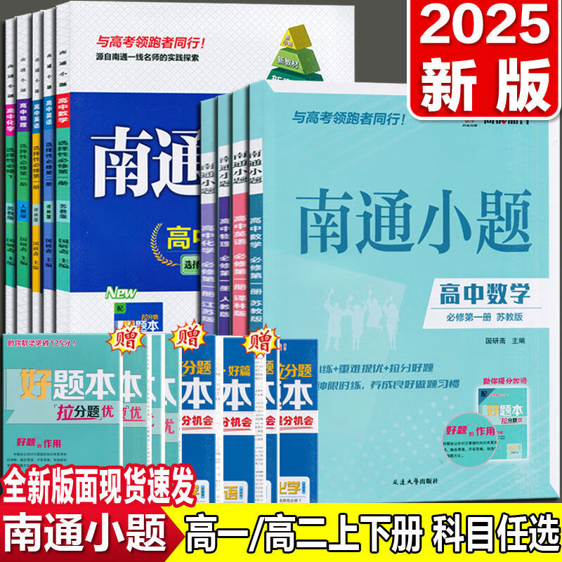 高中物理南通小题
  第1张 高中物理南通小题
  第1张