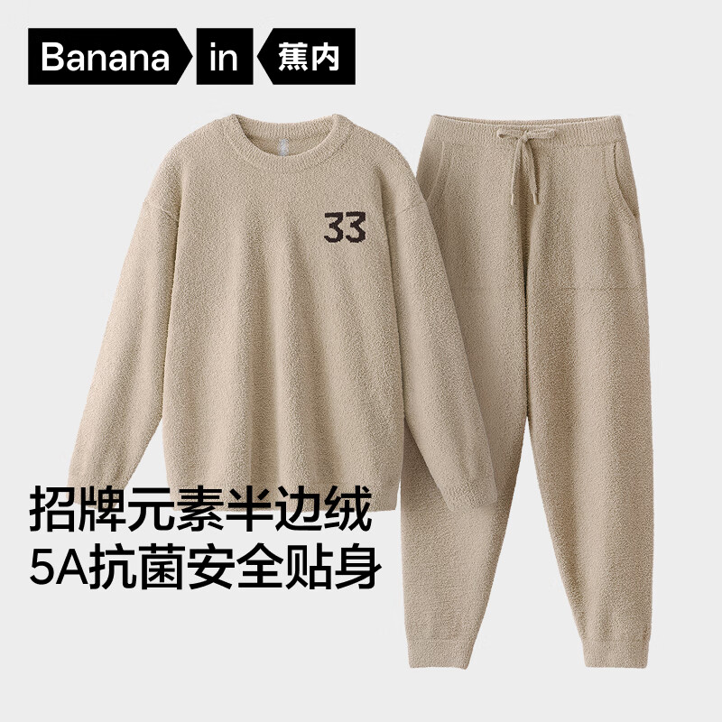 蕉内【王一博同款】绒绒5系睡衣男士保暖情侣装秋冬家居服套装可外穿