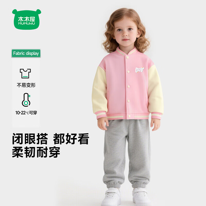 迷你木木屋儿童外套秋季男童女童棒球服中小童夹克上衣 粉色 乐享盛夏+兔喵乐园 130