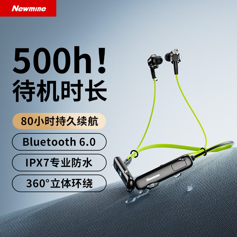 纽曼C66蓝牙耳机挂脖式7级防水运动跑步专用无线降噪长续航颈挂式 星轨绿【IPX7防水】