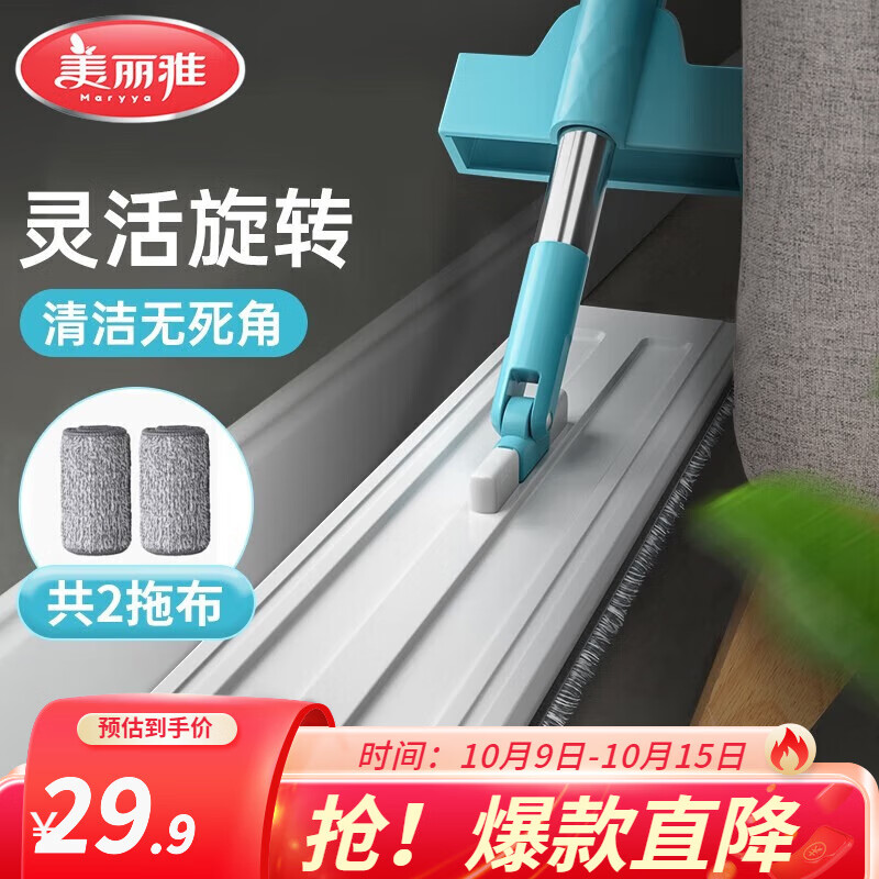 美丽雅 免手洗平板拖把38CM 到手19.9元 共2拖布 - 线报酷
