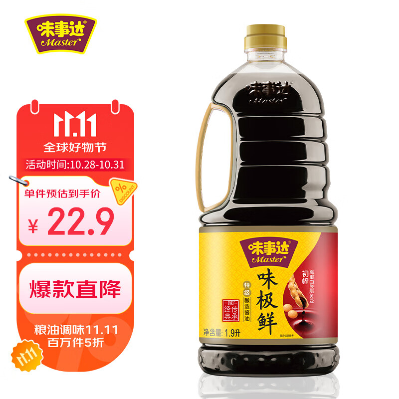 味事达 味极鲜系列 味极鲜1.9L【特级酱油】点蘸凉拌酿造酱油生抽酱油
