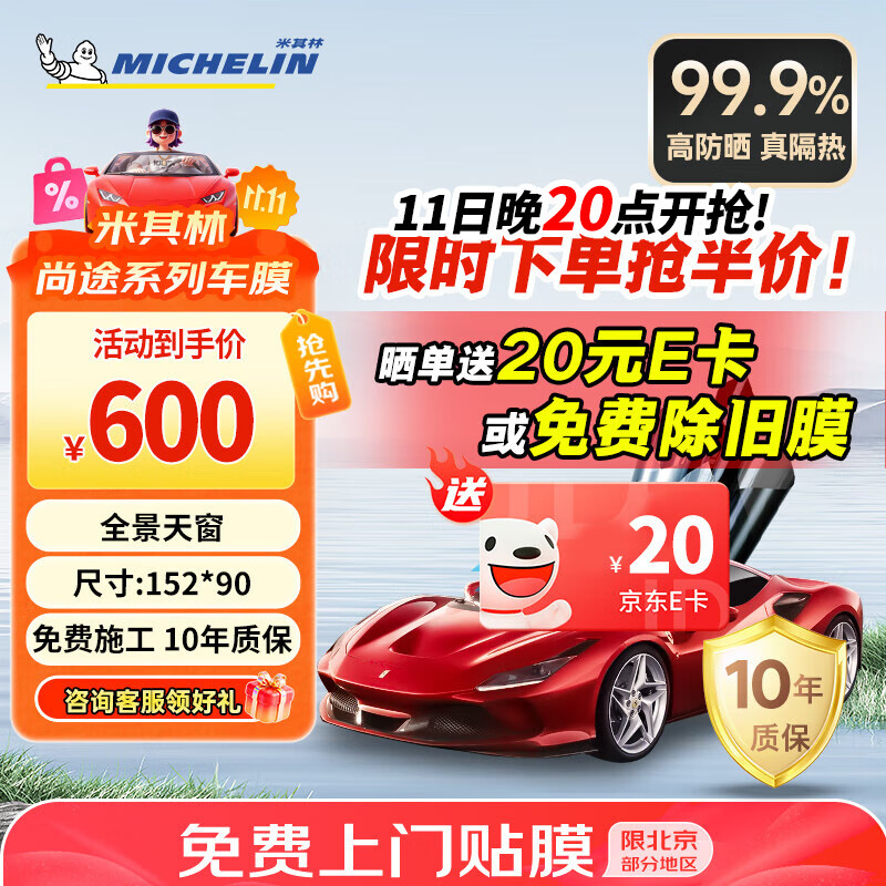 ڲ֣MICHELINĤ ;ϵ ɫĤȫĤĤĤ̫ĤĤմĤʩ ȫ촰ɫ(152*90cm) γ/SUV