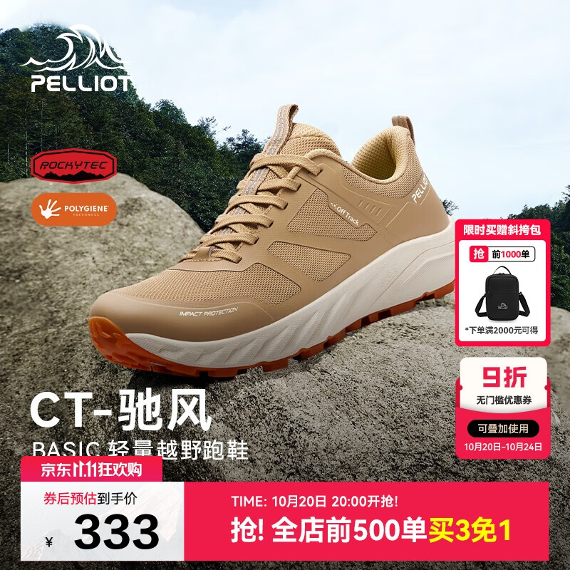 伯希和（Pelliot）[CT-驰风]户外越野跑鞋男女防滑轻便徒步登山鞋125119026黄卡其39