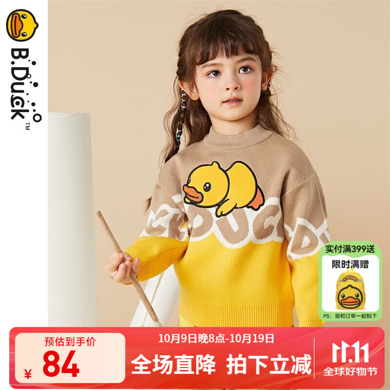 B.Duck小黄鸭童装儿童毛衣男童冬季新款保暖毛衫女宝宝毛衣厚 暖萌棕 100 cm