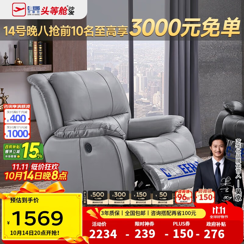 芝华仕（CHEERS）头等舱智能椅真皮单人沙发客厅电动功能休闲椅芝华士明星椅K621灰