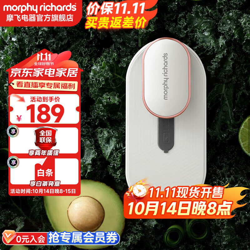 摩飞电器（Morphyrichards） 冰箱除味器消毒器冰箱除味剂除臭杀菌空气冰箱净化器除味盒去味 MR2060 小米