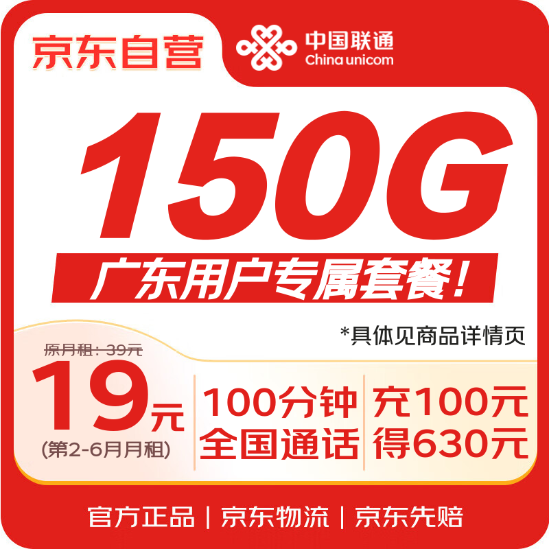 йͨ19Ԫ㶫ͨ150Gֻ绰ȫͨôGDLT