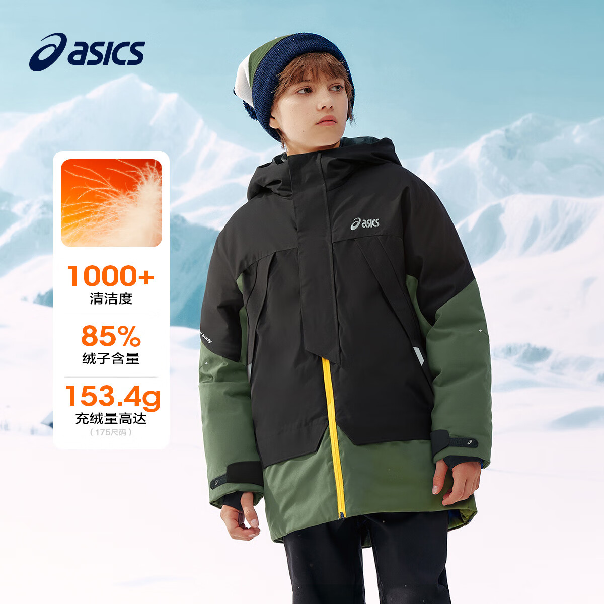 亚瑟士（asics）童装25年冬季儿童中长款户外羽绒服防水防风透湿外套