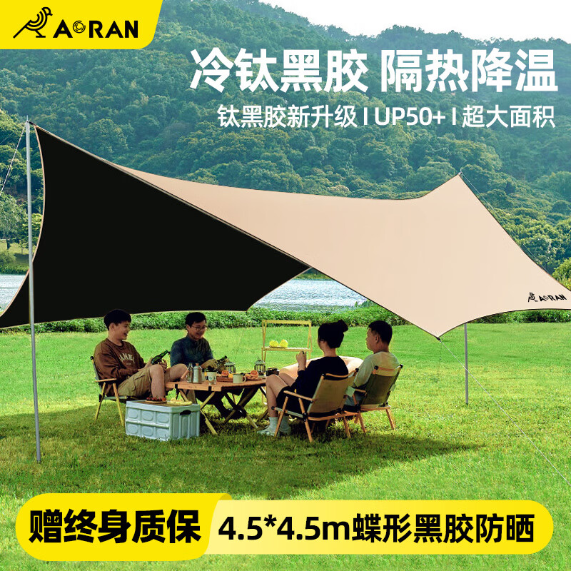 Aoran户外黑胶天幕露营遮阳棚野餐防雨防晒六角大空间野营凉棚露营装备 3*5m【黑胶牛津布】4-8人