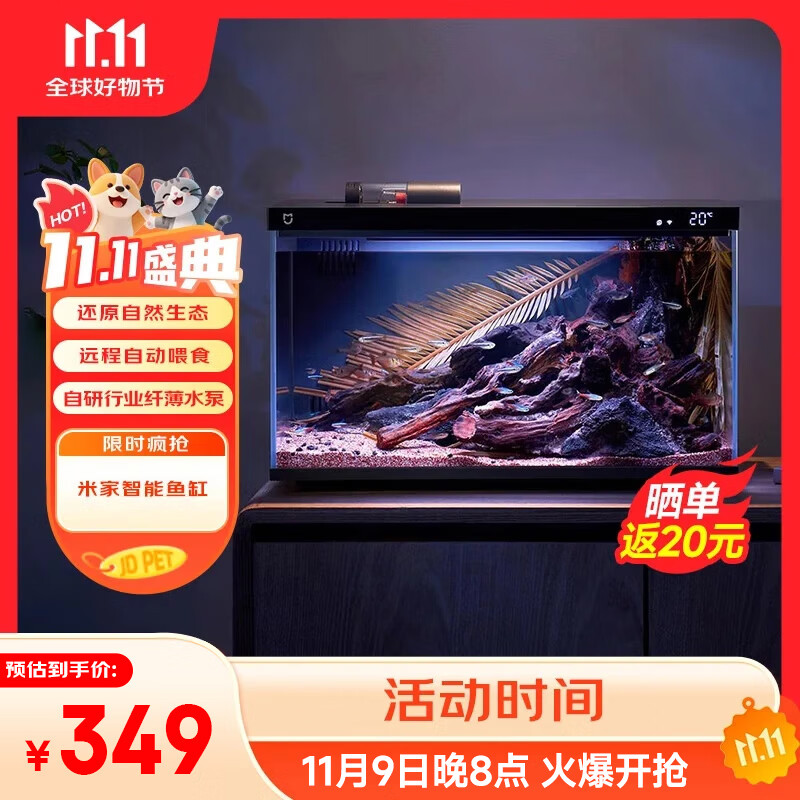 小米米家智能鱼缸客厅小型造景生态家用背景超白玻璃桌面循环自动喂食 小米智能鱼缸（已接入米家APP）