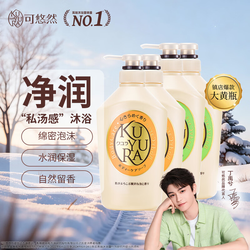 可悠然沐浴露大黄瓶香氛美肌香味持久留香清爽沐浴乳2.2L花漾+碧野