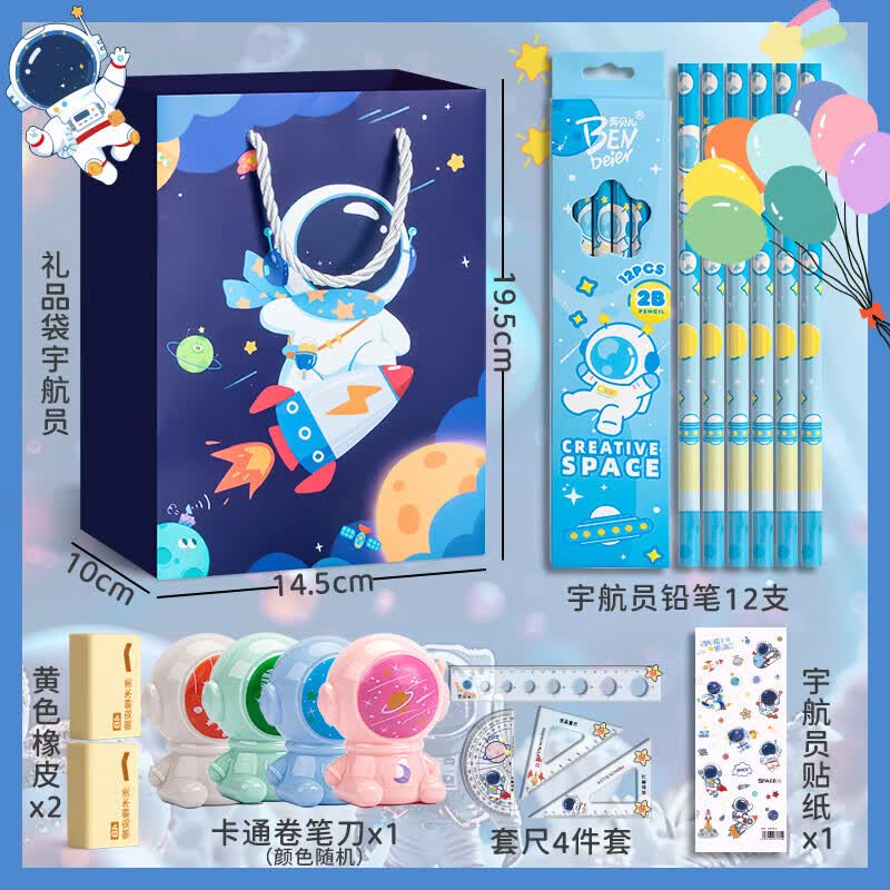 DIOMMELL文具礼盒套装开学大礼包学习用品小学生入学准备文具盲袋男孩女孩生日礼物幼儿园儿童 简约款-蓝色