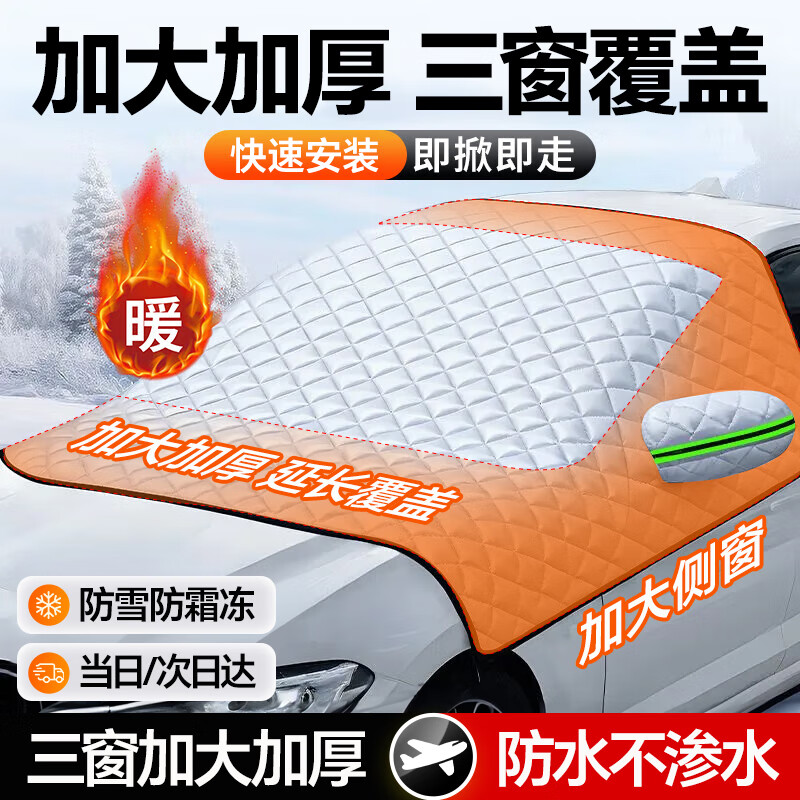 �ǻ�������ѩ��ǰ���粣���ֶ���ǰ���ְ��ֳ��·�ѩ��˪����ǰ�絲�� ��ǿ�ſ������ѩ��ح�����Ӵ󸲸�ح�γ�suvͨ�� ������ʻ����ǰ���粣���Ӵ󳵴�ȫ���Ƕ���Ӻ񵲷类 45Ԫ