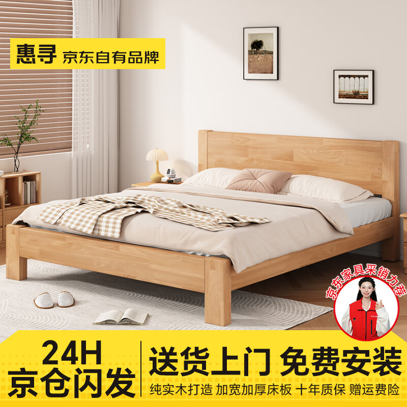 ��Ѱ 1.8��x2�� ʵľ˫�˴� ԭľ�� Ҭ���齺�� 10cm 968.78Ԫ