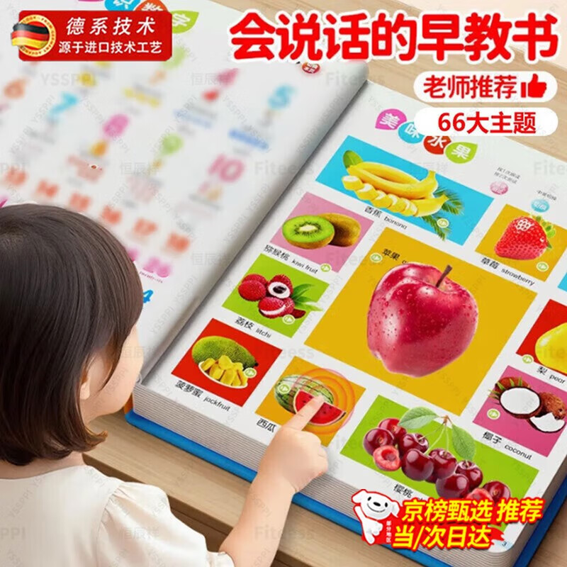 昂沐德国品质会说话的早教有声书点读学习有声读物儿童宝宝0-3岁玩具 【2025升级款】（中英粤三语早教