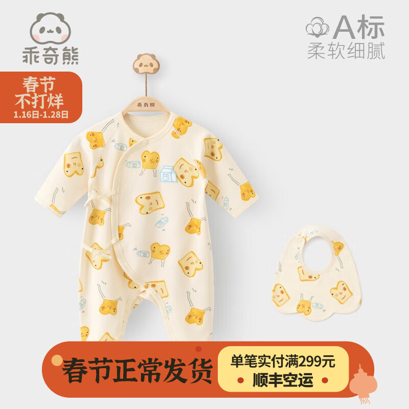 京东如何看连体衣爬服历史价格|连体衣爬服价格历史