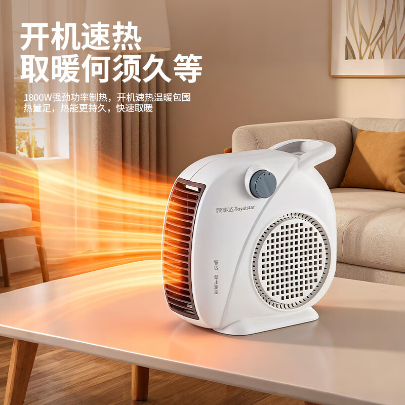 荣事达暖风机新款家用小型桌面取暖器立式暖风机宿舍台式两用暖风1 升级款-暖风机-1800W