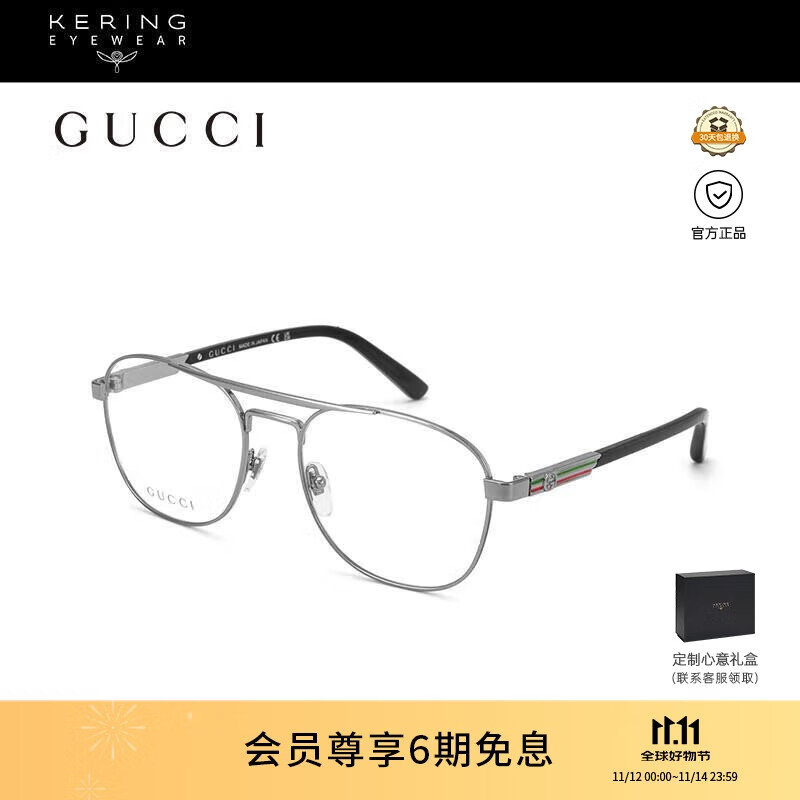 古驰（GUCCI）光学眼镜男简约金属双梁飞行员框专业配近视眼镜礼物GG1290O-001