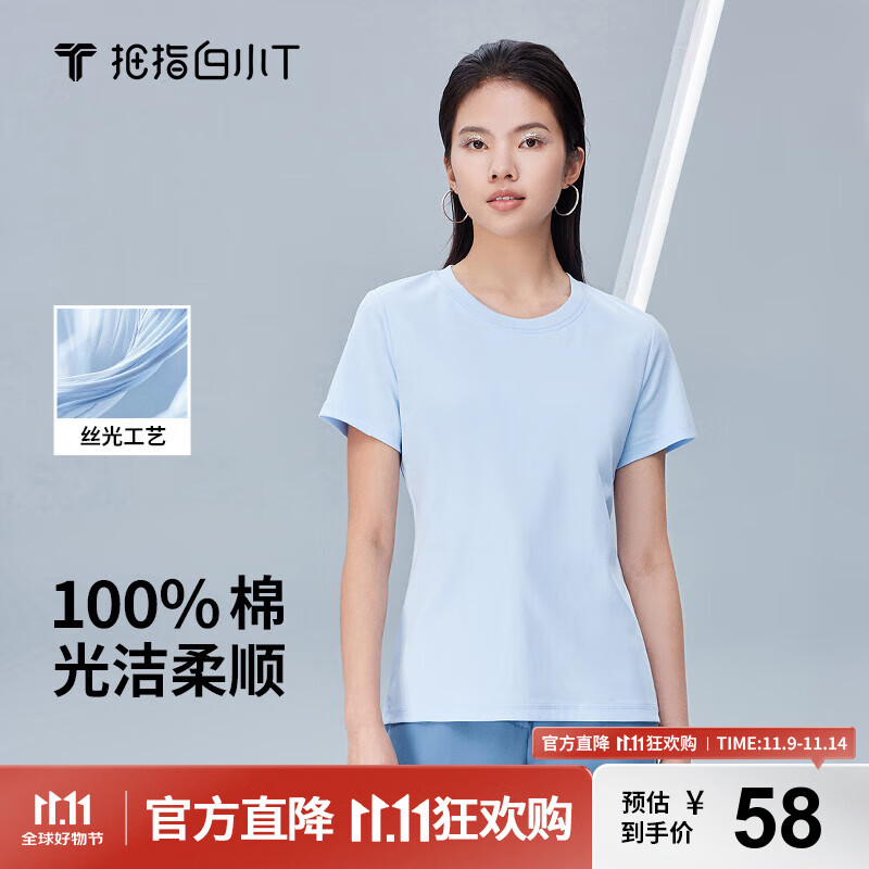 拇指白小T 【断码清仓】男士短袖t恤男短袖纯棉衣服打底衫易打理上衣 【丝光棉】天蓝女款-无T标 L