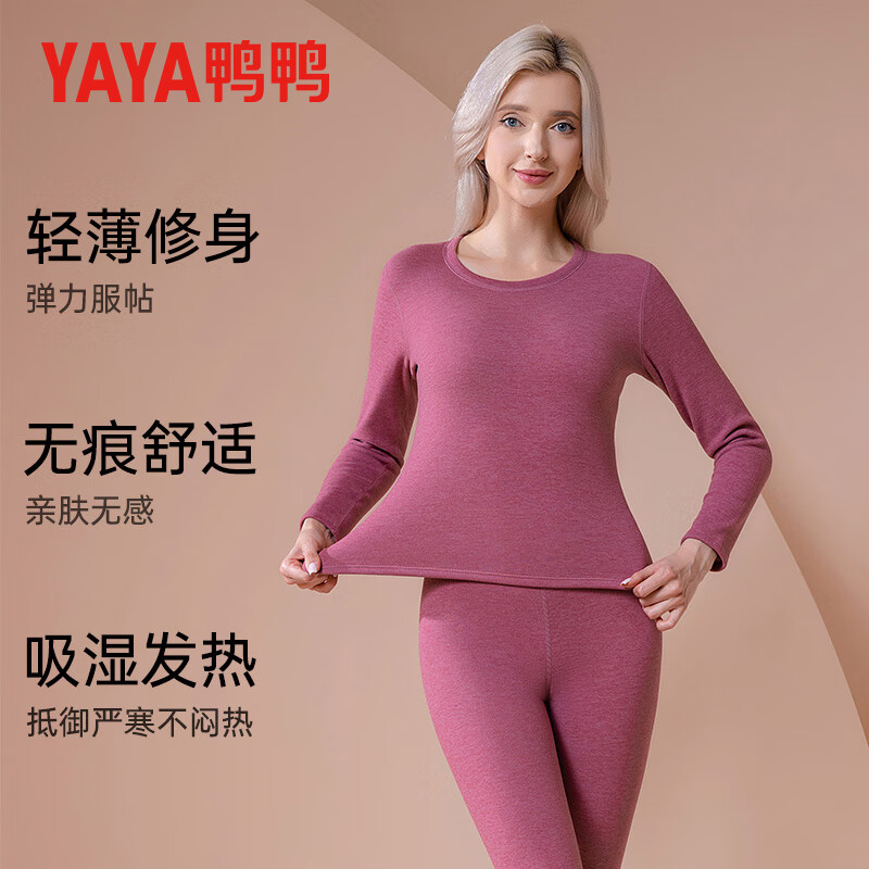 鸭鸭保暖内衣女士抗寒秋衣秋裤秋冬季保暖套装 胭脂红 2XL