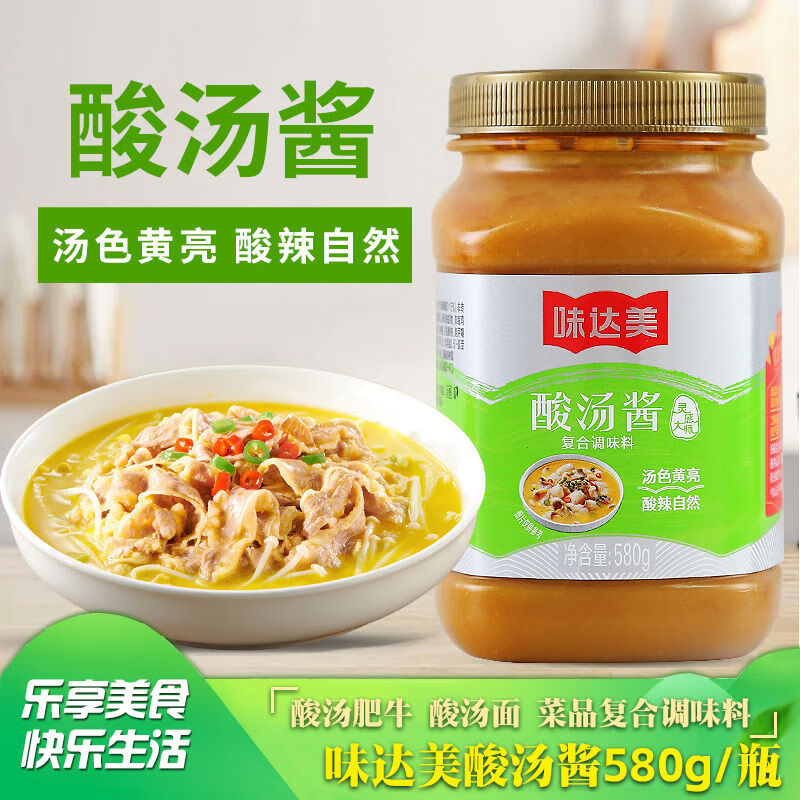 欣和味达美酸汤酱580g酸汤肥牛调料瓶装正宗酸辣金汤