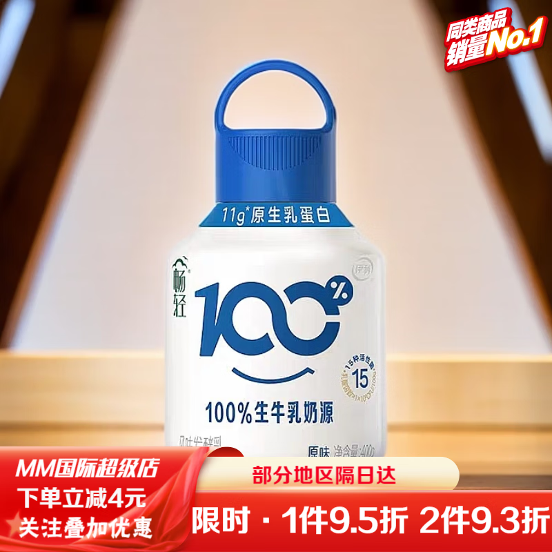 伊利畅轻小奶壶酸奶生牛乳风味发酵乳线条小狗限定装手提奶壶 伊利小奶壶400g*2瓶