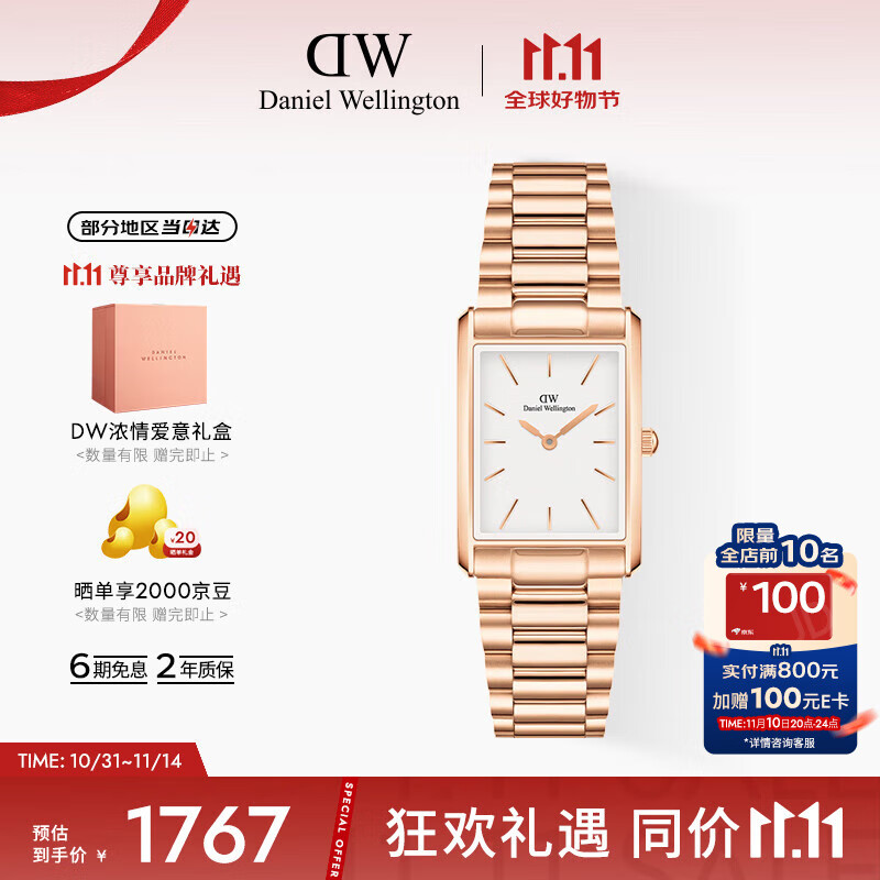 丹尼尔惠灵顿（DanielWellington）dw女表 Bound系列摩登方盘女士腕表送女友节日礼物DW0010069
