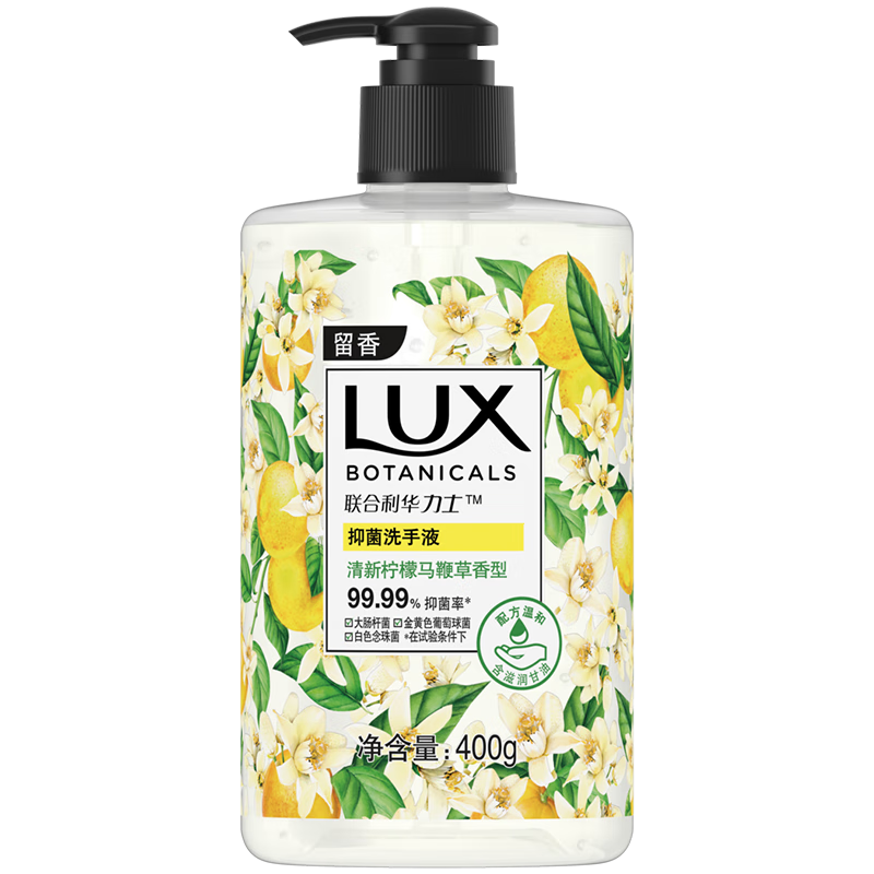 力士(LUX)香氛抑菌洗手液 清新柠檬马鞭草香400G 1瓶洁净保湿沙龙香氛