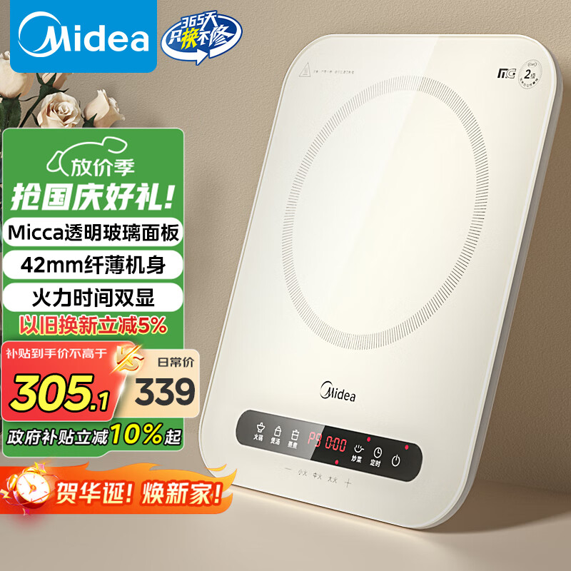 美的（Midea）电磁炉电陶炉 家用2200W大功率 恒匀火加热 电磁灶火锅炉爆炒定时电磁炉 以旧换新C22-Micca708