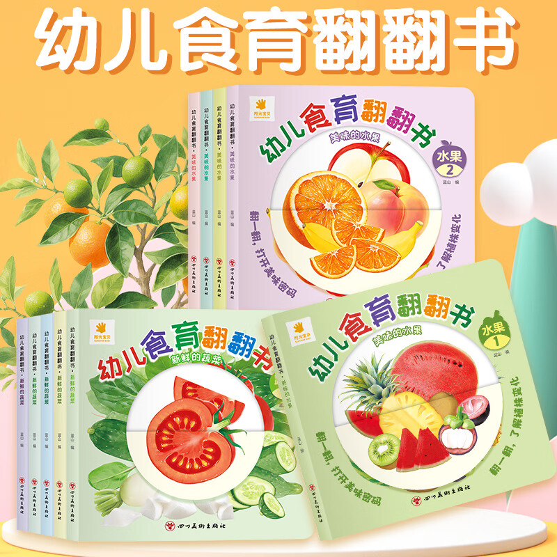 【官方正版】幼儿食育翻翻书 一点点 妈妈宝宝食育硬壳绘本儿童读物0-1到3岁一6岁儿童启蒙早教认知书亲子互动翻翻书宝宝看图实物卡片 校园之星 儿童礼物 绘本儿童绘本 翻翻书立体翻翻书 触摸书 玩具