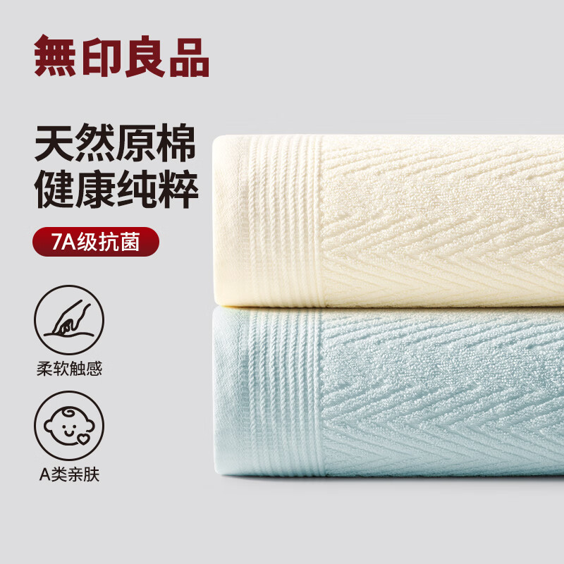 无印良品毛巾男士纯棉洗脸巾洗澡长绒棉柔软吸水速干华夫格成人情侣面巾 新款抗菌纯棉【米色+蓝色】 2条