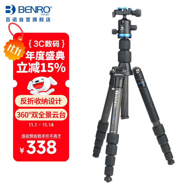 百诺（Benro）IT19M2 专业反折独脚架双水平球形云台佳能索尼康微单反相机便携手机夹旅行三脚架套装