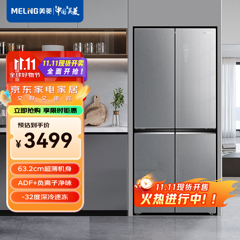 ���⣨MeiLing�����ʾ�ϵ�С�418�������ʮ���ű���632MM����һ����Ч��ζ����BCD-418WSP9BX��ר��