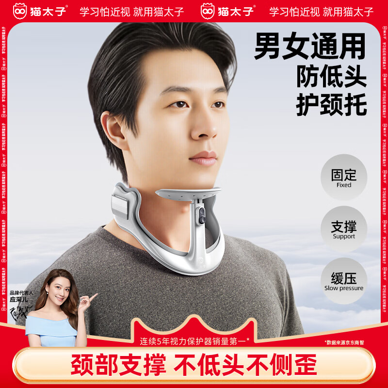 猫太子防低头坐姿矫正器成人颈椎护颈托医用电脑办公脖子抬高器前倾纠正器防近视视力保护器支架神器 灰