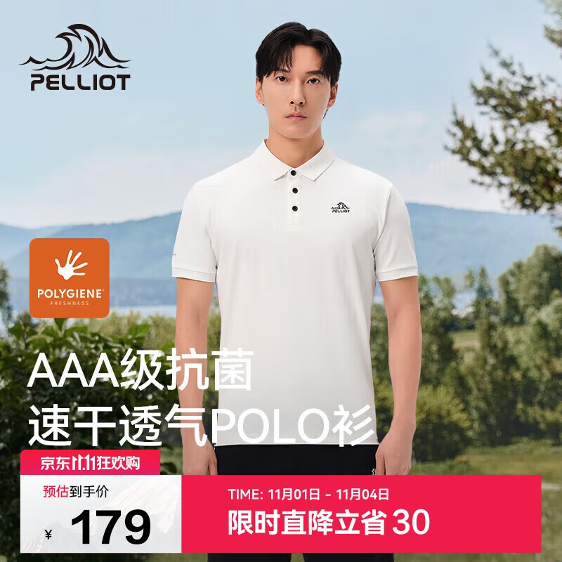 伯希和（Pelliot）户外速干polo衫商务T恤男女速干衣夏季短袖翻领半袖11421507白2XL