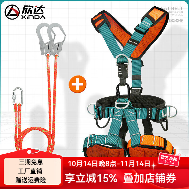 欣達(dá)（xinda）五點式安全帶安全繩可拆卸舒適工程施工空調(diào)安裝速降攀巖戶外救援 五點式安全帶+5米雙大鉤