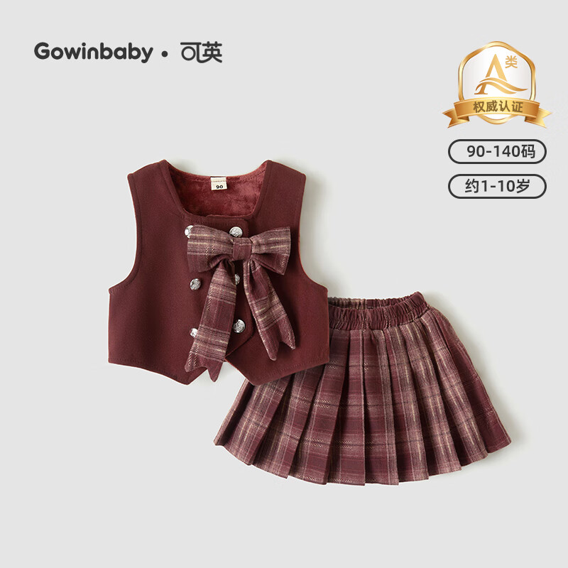 可英 GOWINBABY童装女童套装学院风2025冬季女宝甜美可爱冬装女孩加绒马甲两件套 酒红色 90 （适合身高80cm-90cm）