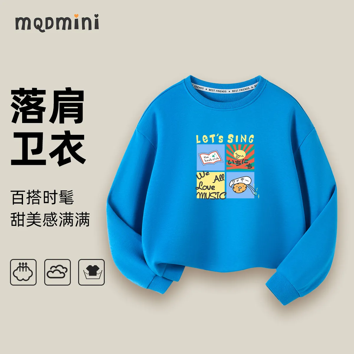 MQDMINI童装男童卫衣秋冬季加厚中小童套头衫女宝宝上衣百搭圆领 字母饼干-净色卫衣蓝色 120