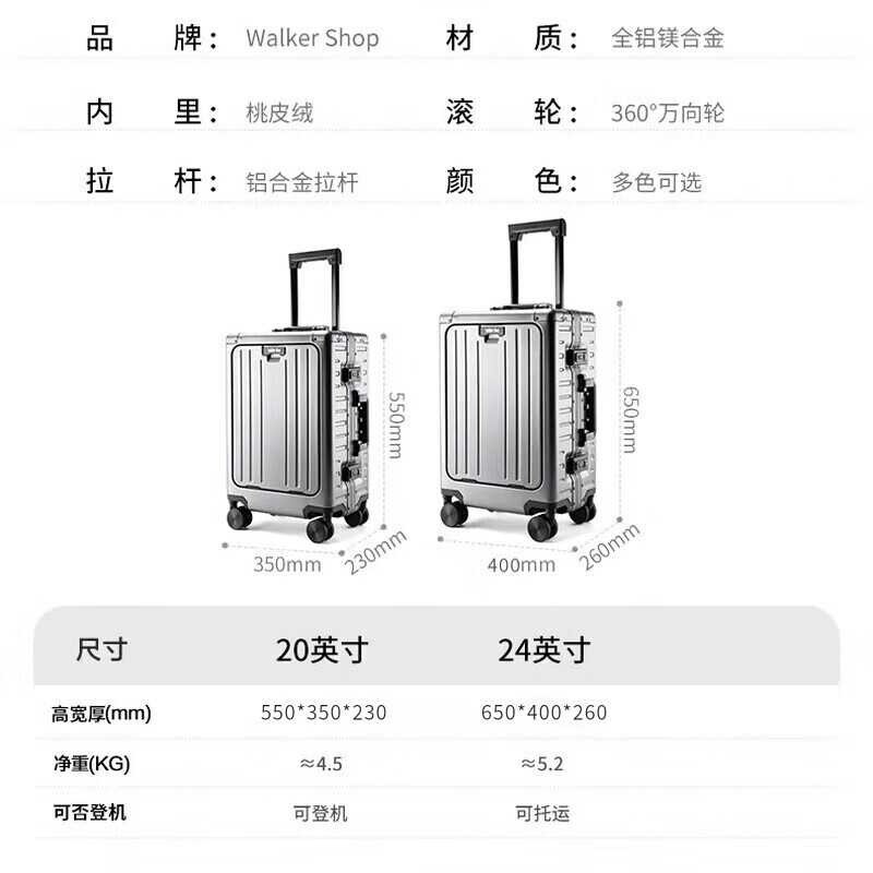 Walker Shop行李箱全铝镁合金旅行箱前开盖商务登机箱男女铝框万向轮拉杆箱子 黑色 20英寸