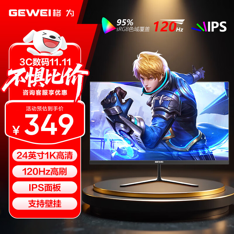 格为GEWEI显示器27英寸台式电脑24英寸显示屏2K高清电竞液晶屏幕办公4K家用165监控 【24英寸-120HZ-全面屏】直面黑色