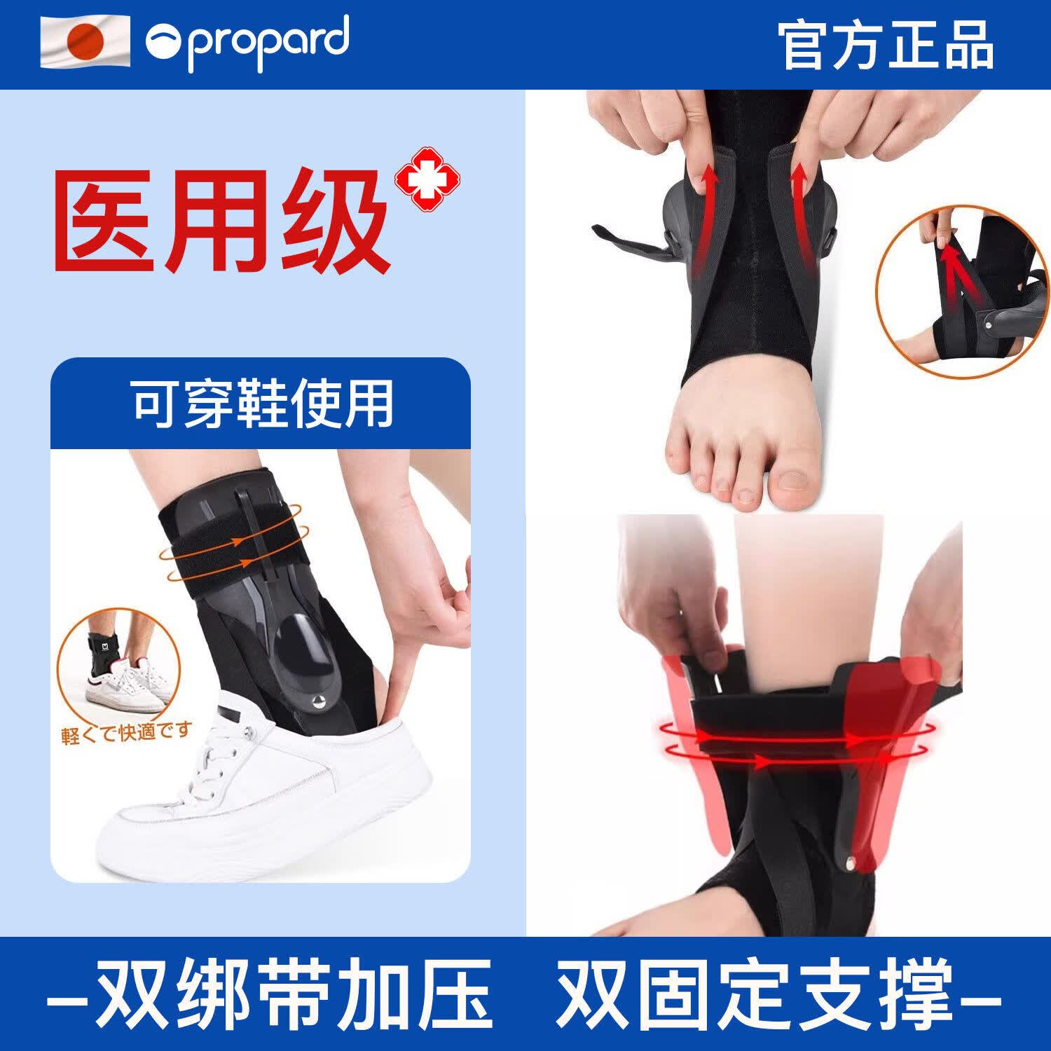 医用级踝关节脚踝固定器崴脚伤后恢复医用专业级护踝保护套护脚踝