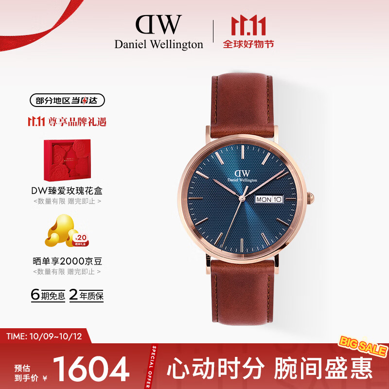 丹尼尔惠灵顿（DanielWellington）DW男士手表CLASSIC系列历腕表石英表送父亲节礼物DW0010083