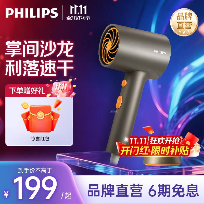 飞利浦吹风机家用大功率电吹风负离子护发时尚小巧便携款生日礼物送女友 黑金筒BHD321/05