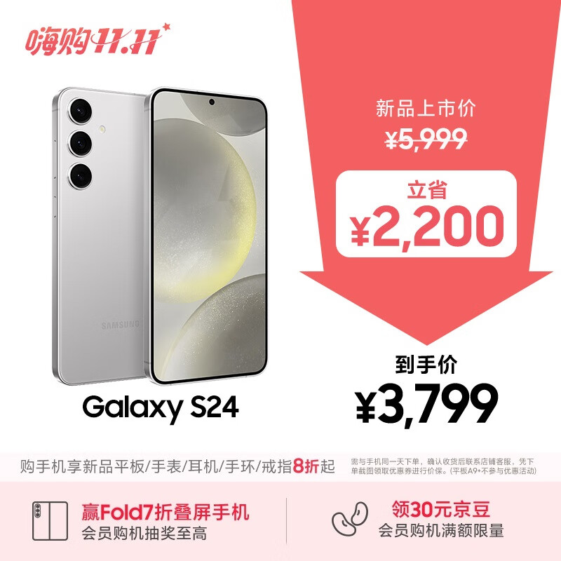 三星Samsung Galaxy S24 AI手机 第三代骁龙8 游戏手机 拍照手机 12GB+256GB 雅岩灰 国家政府补贴