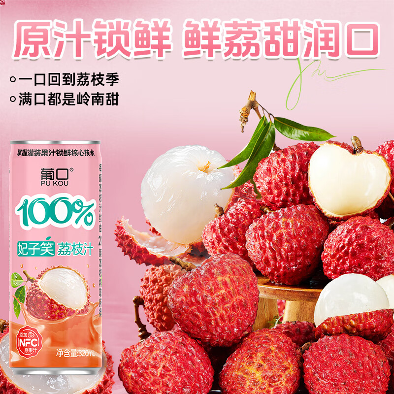 �Ͽ�100%����֭���������������NFCԭ���۲ͽ�����Ʒ���ϸɾ�0֬�� ������Ц��֦֭��320ml*6�� ��������������� 24.9Ԫ