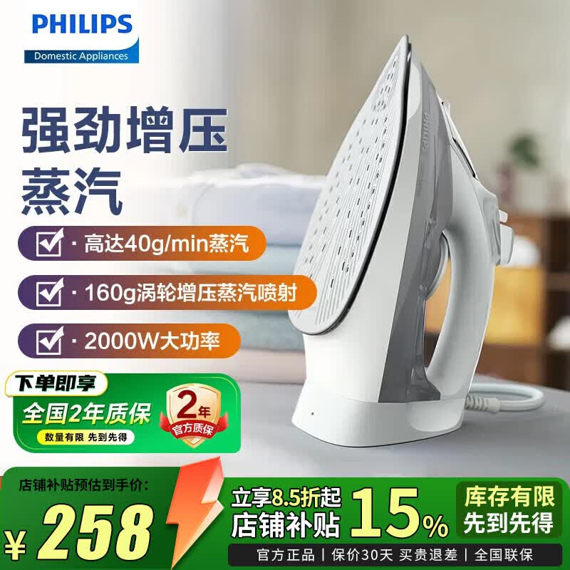 飞利浦（PHILIPS）蒸汽电熨斗手持式挂烫机便携小型家用熨烫机喷气式熨衣手持式熨斗 DST5010/10【2000W功率4档调节】