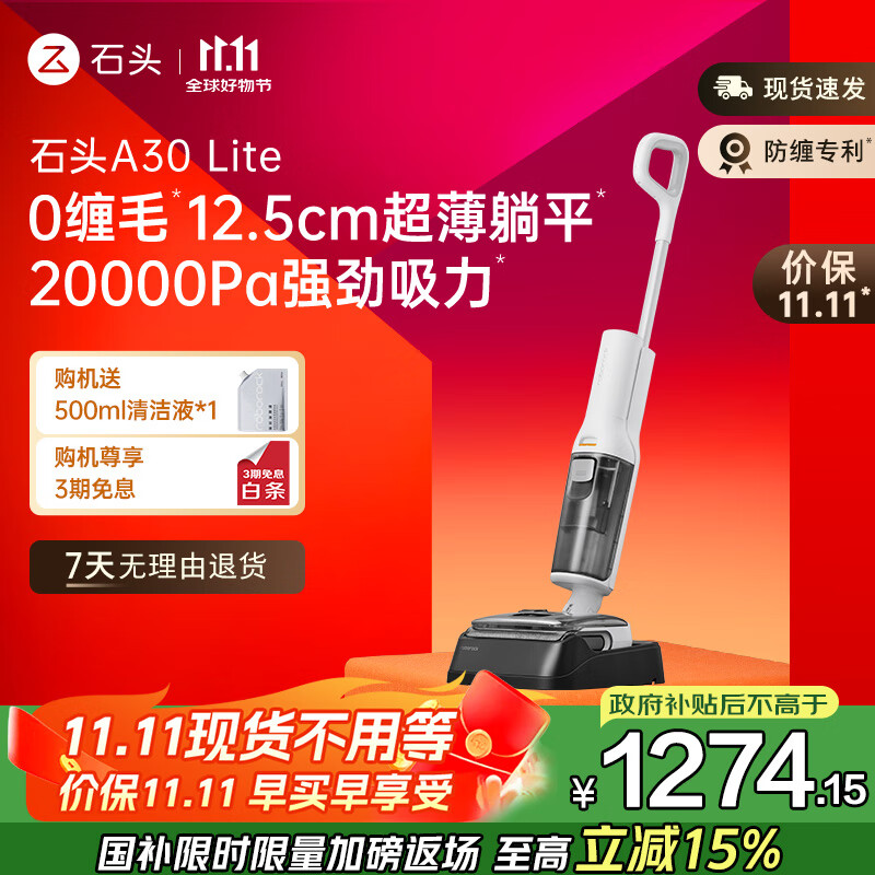 石头A30 Lite【轻巧助力超薄平躺75°C自清洁】手持吸拖洗一体拖地机高温除菌扫地机洗地机a30muse同款